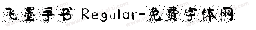 飞墨手书 Regular字体转换